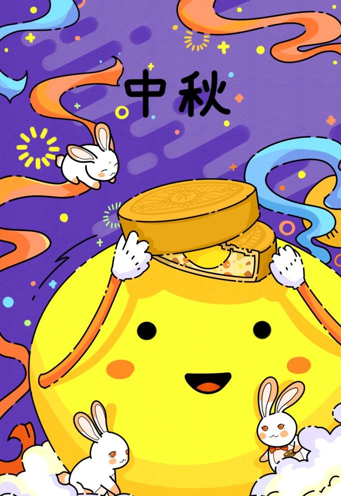 中秋节月饼海报图片(2363x3543)psd模版下载