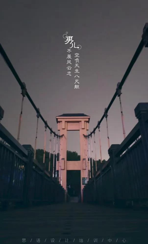 励志海报图片(2716x4608)psd模版下载
