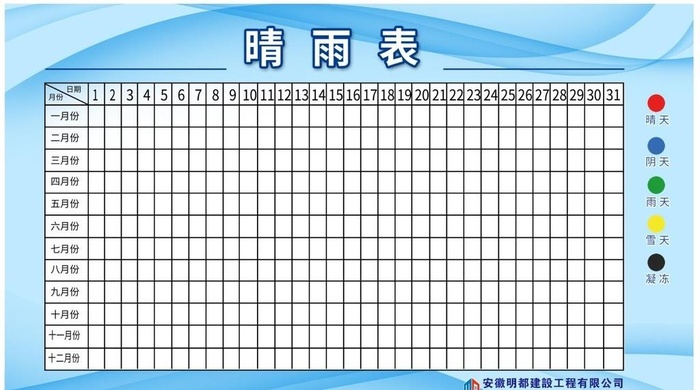 晴雨表图片