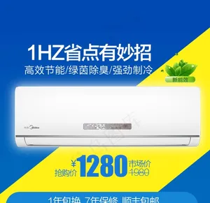 空调主图图片