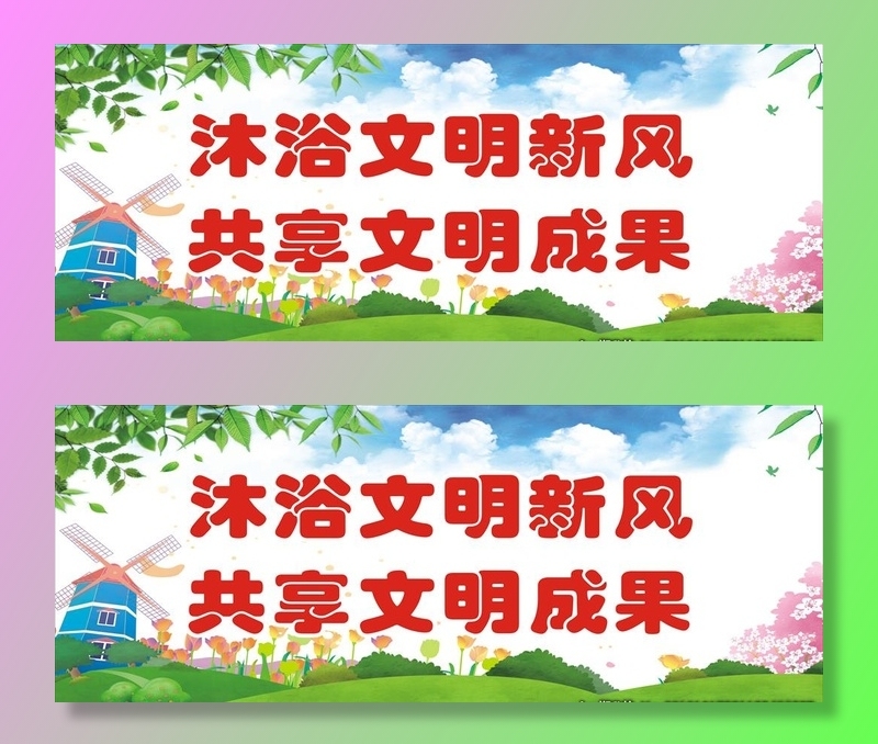人居环境图片cdr矢量模版下载