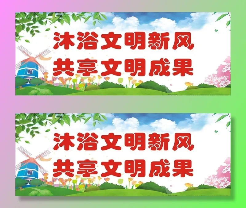 人居环境图片cdr矢量模版下载