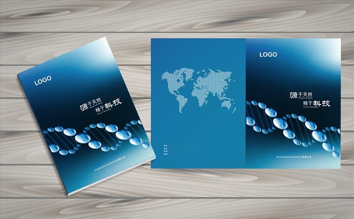 企业科技画册封面图片ai矢量模版下载