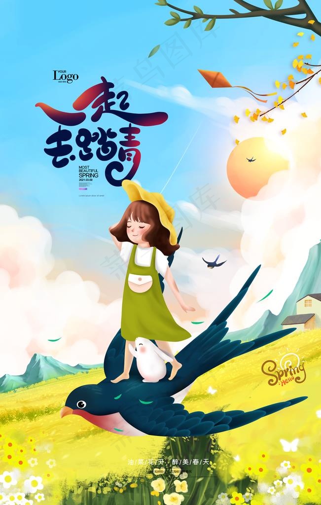 春天图片(3543X5315(DPI:300))psd模版下载