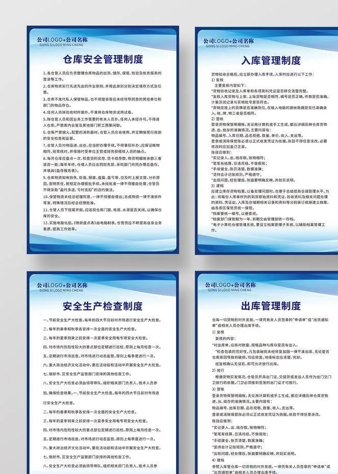 制度  图片cdr矢量模版下载