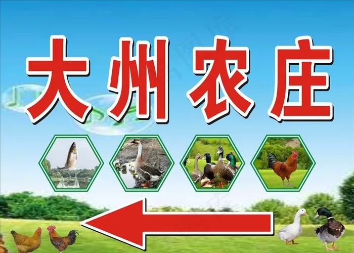 特色农庄图片(5200X900)cdr矢量模版下载