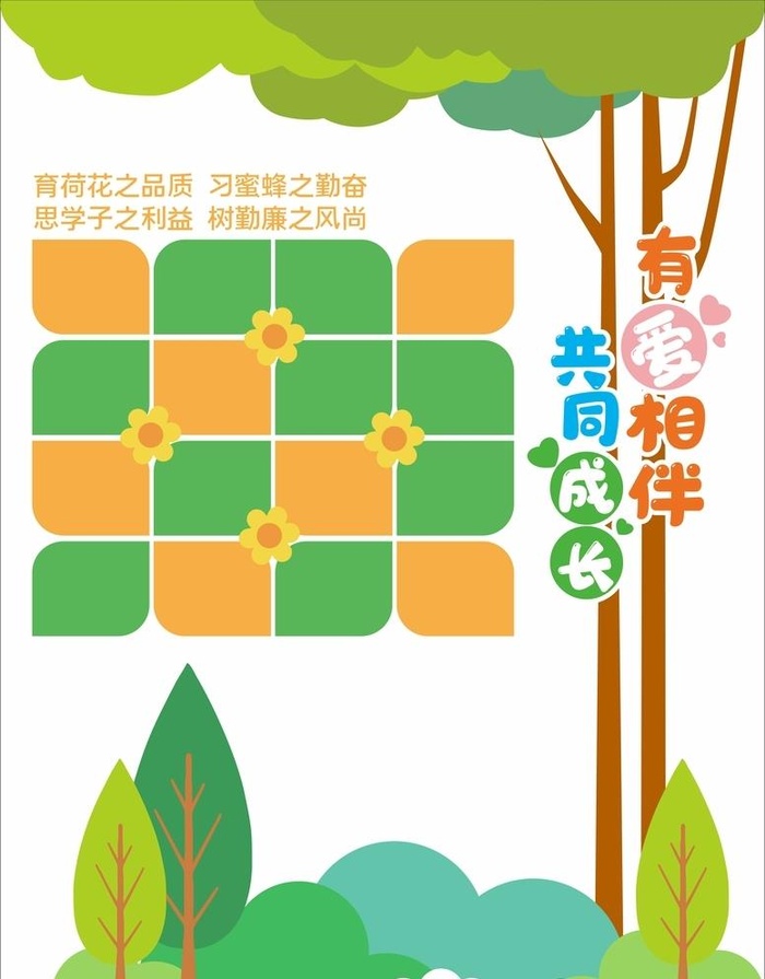 幼儿园照片墙图片cdr矢量模版下载