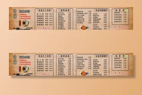 东北水饺菜单图片