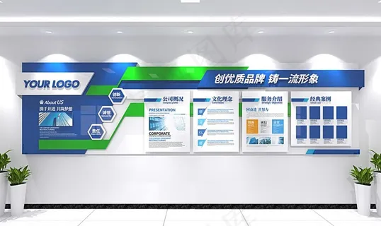 企业文化墙图片 企业文化墙图片