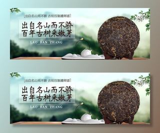 淘宝普洱茶饼轮播图图片