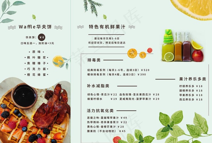小清新奶茶果汁店宣传三折页图片psd模版下载