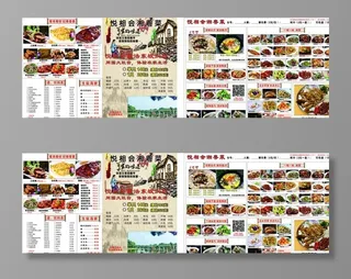 湘菜馆菜单图片