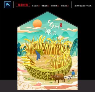 乡村振兴 新农村 墙绘图片