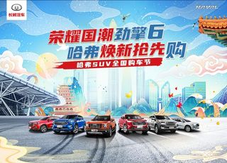 国潮风汽车海报图片