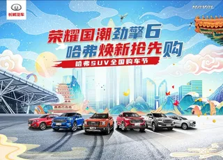 国潮风汽车海报图片