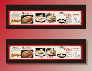 羊肉汤 牛肉汤简介图片