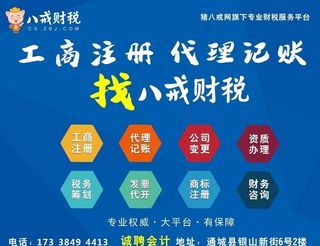 八戒电子广告图片