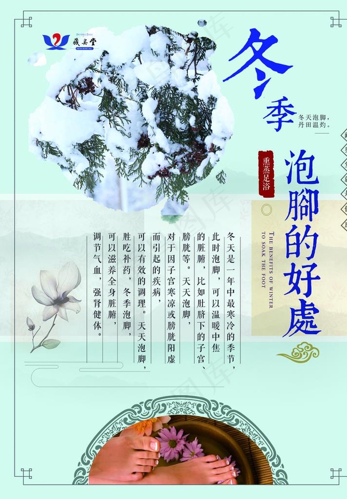 藏奥堂 海报图片psd模版下载