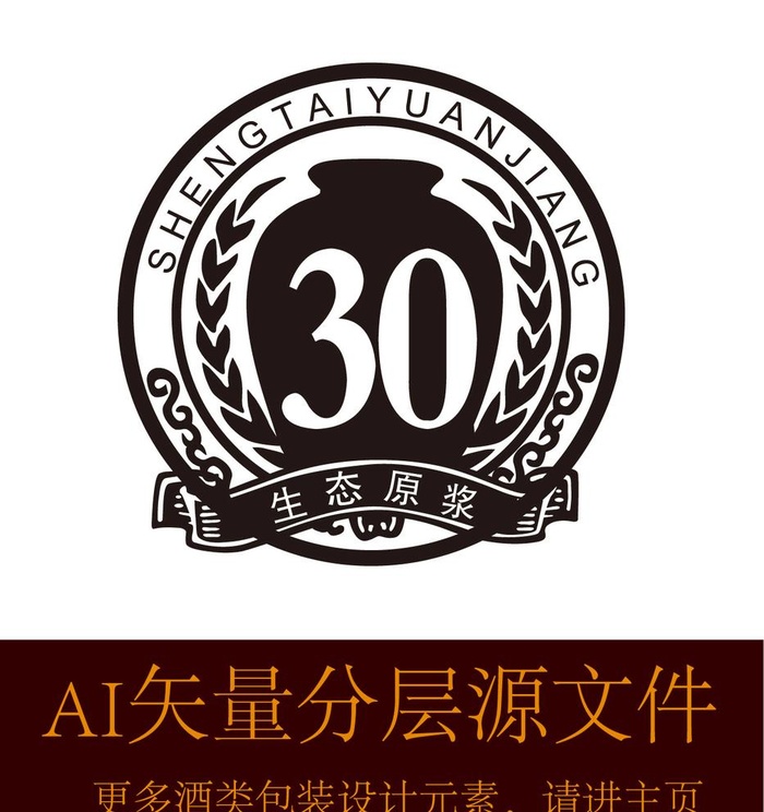 白酒标签元素图片ai矢量模版下载