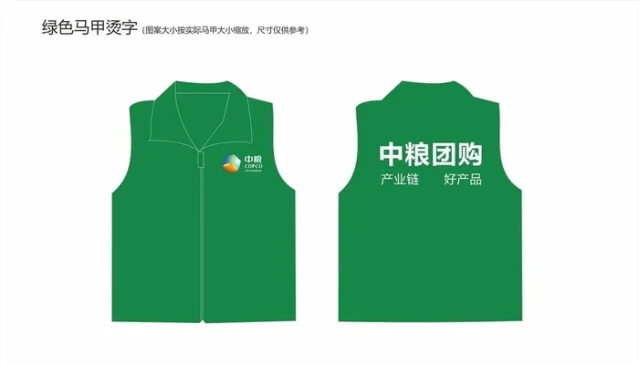 马甲设计 图片cdr矢量模版下载