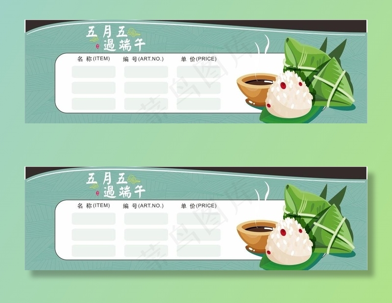 标签端午图片cdr矢量模版下载