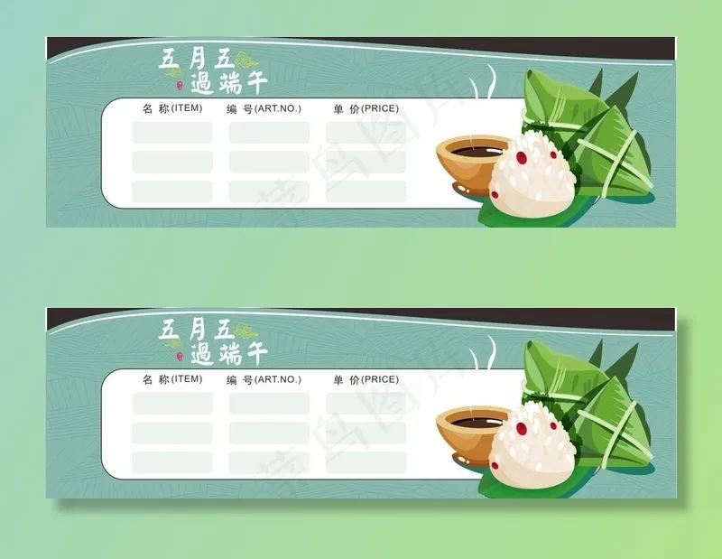 标签端午图片cdr矢量模版下载