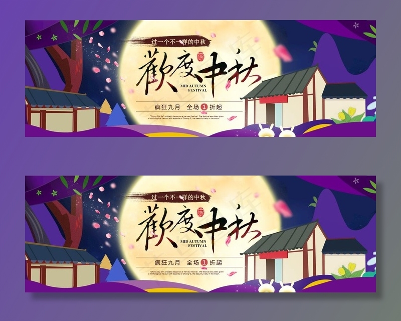月饼电商装修图片psd模版下载