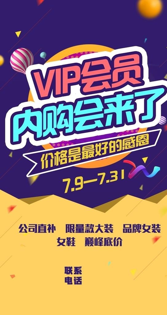 服装海报  素材图片