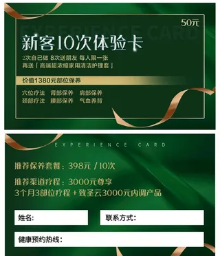体验卡图片