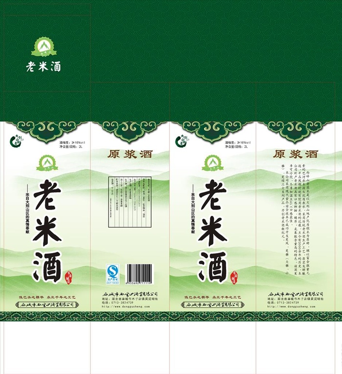 西峰山老米酒包装图片cdr矢量模版下载