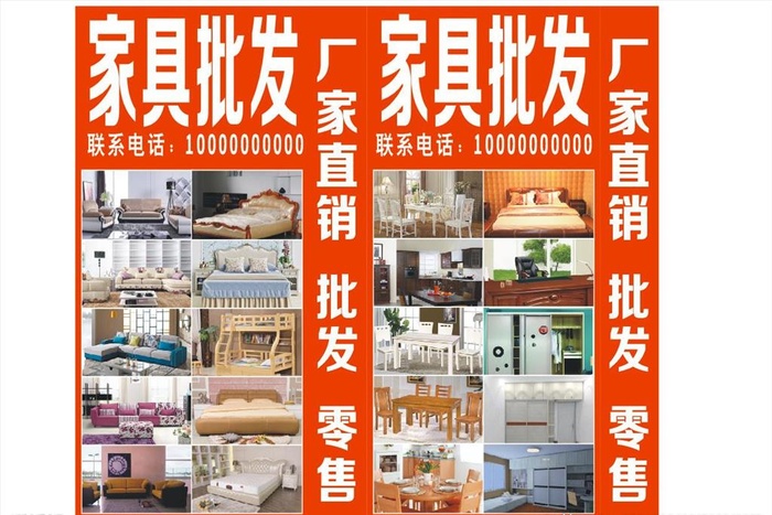 家具批发灯箱图片cdr矢量模版下载