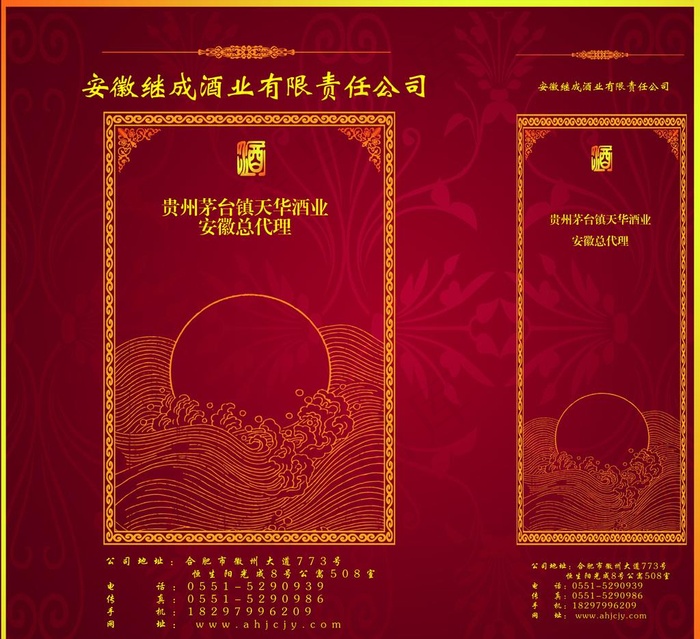酒类包装图片