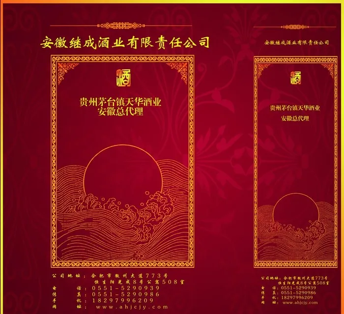 酒类包装图片