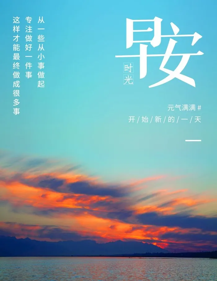 早安图片(3543x4724)psd模版下载
