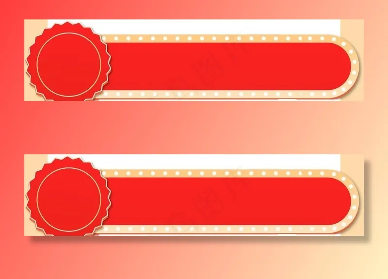 标题图片(9449x2568)psd模版下载