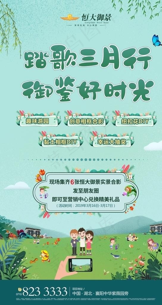 微信活动转发图图片