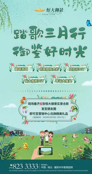 微信活动转发图图片