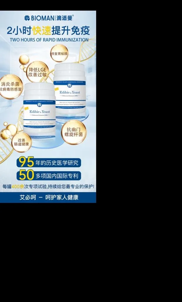 医院医药乳铁蛋白宣传海报图片