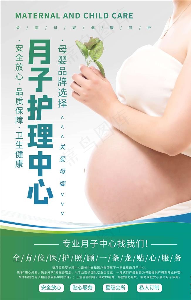 母婴护理图片psd模版下载