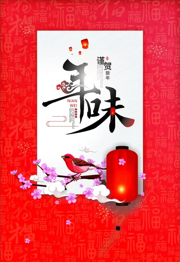 春节图片cdr矢量模版下载