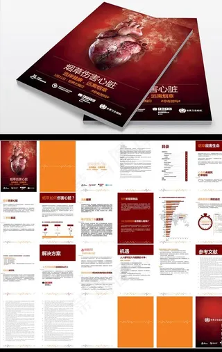 世界无烟日画册图片