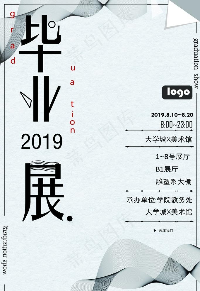 毕业作品图片psd模版下载