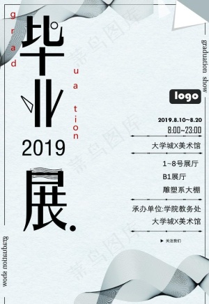 毕业作品图片
