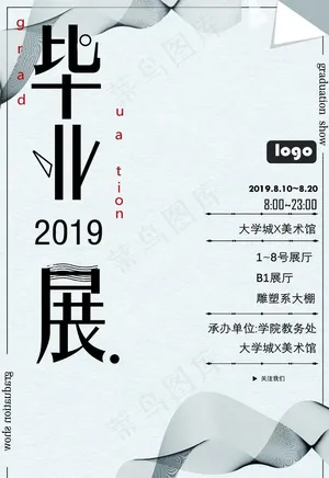 毕业作品图片