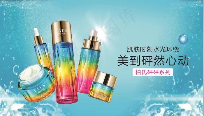 柏氏图片cdr矢量模版下载