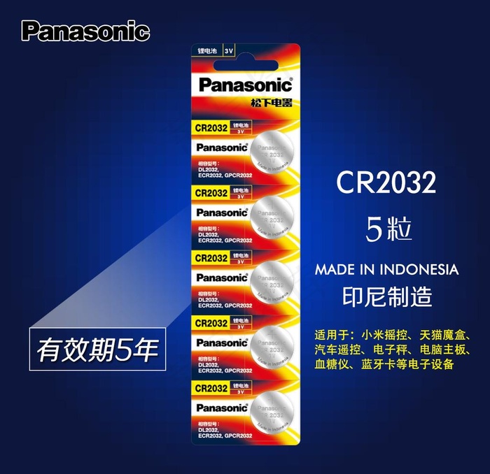 松下CR2032纽扣电池聚划算图片
