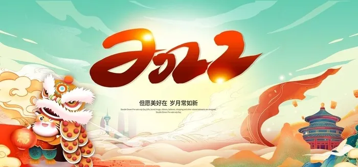 但愿美好在图片(7087x3543)psd模版下载