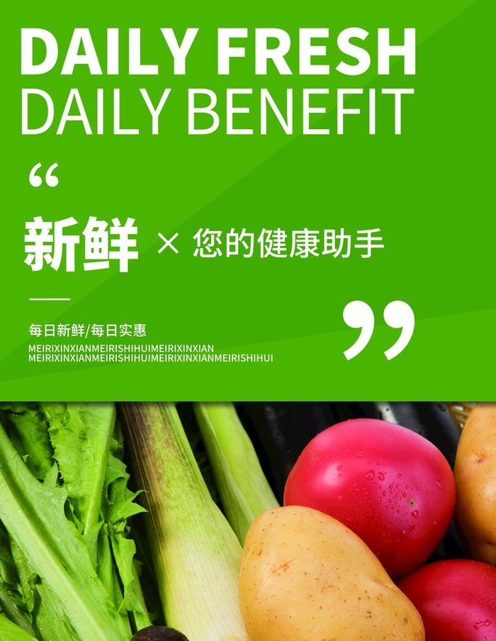 新鲜图片(3543x4724)psd模版下载