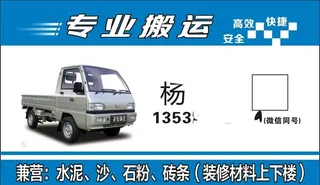 货运 搬家 搬运图片