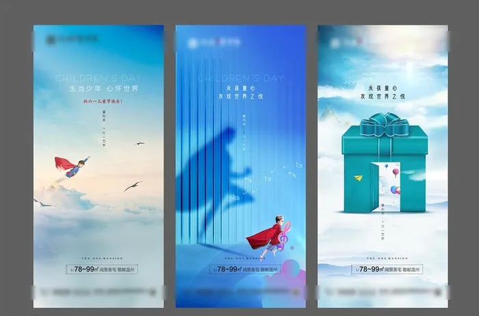 儿童节地产微信图片ai矢量模版下载